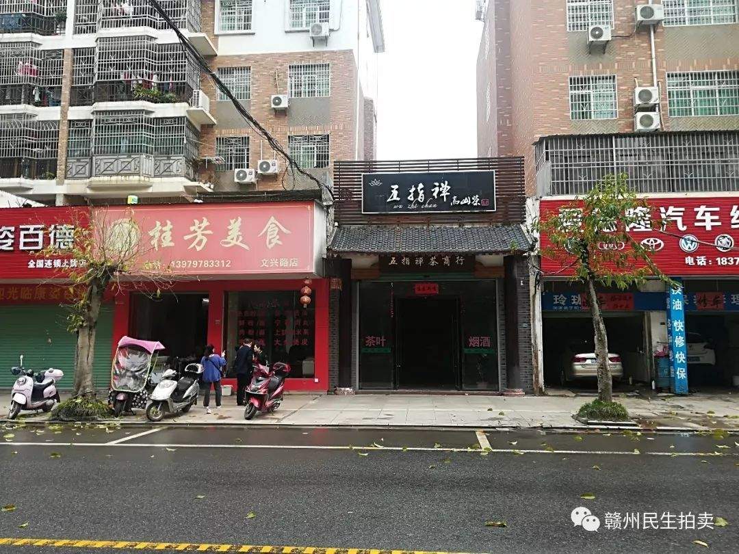 上犹县东山镇塞纳左岸店面拍卖公告