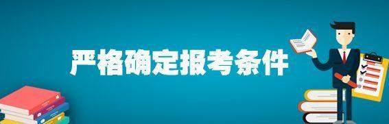 2019年重点高校如何招收农村和贫困地区学生？教育部提出5项要求