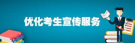 2019年重点高校如何招收农村和贫困地区学生？教育部提出5项要求