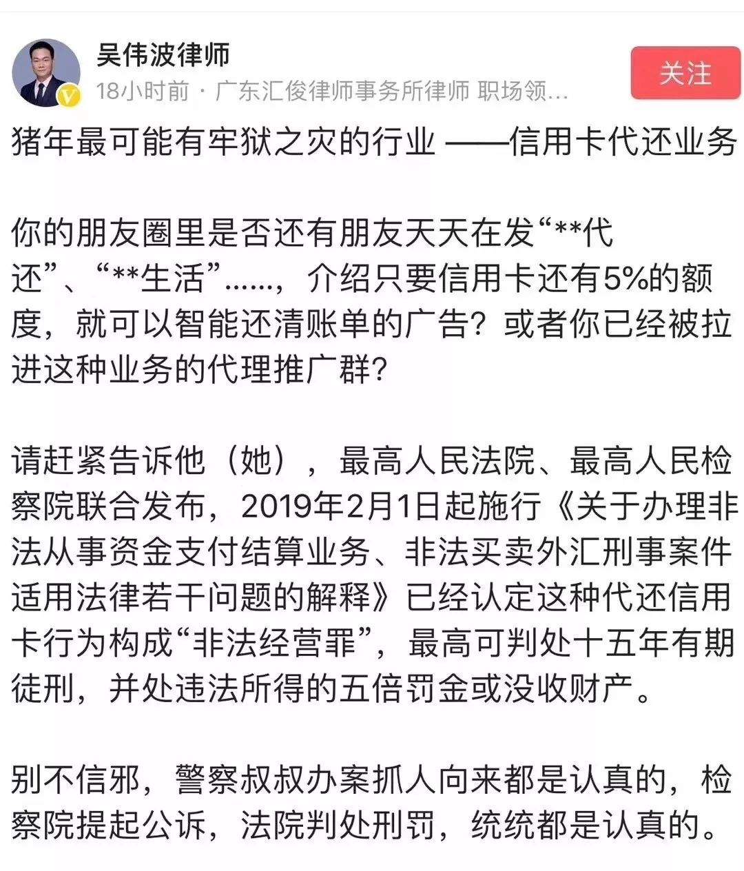 这类支付APP涉嫌二清、传销、虚假交易，公安正在查处！