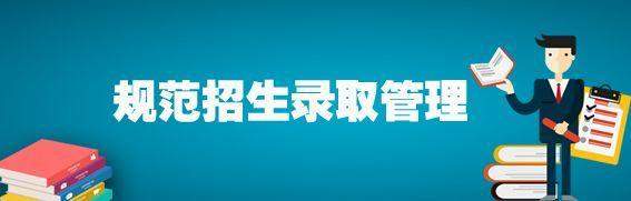 2019年重点高校如何招收农村和贫困地区学生？教育部提出5项要求