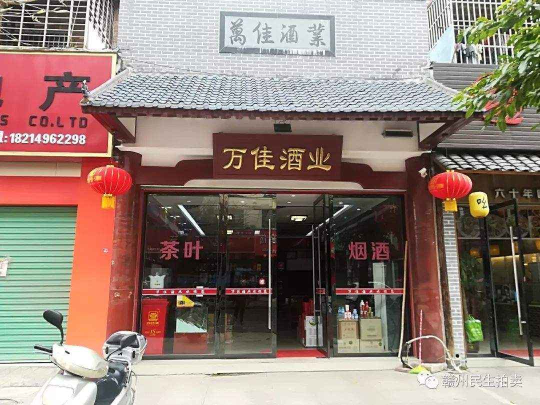 上犹县东山镇塞纳左岸店面拍卖公告