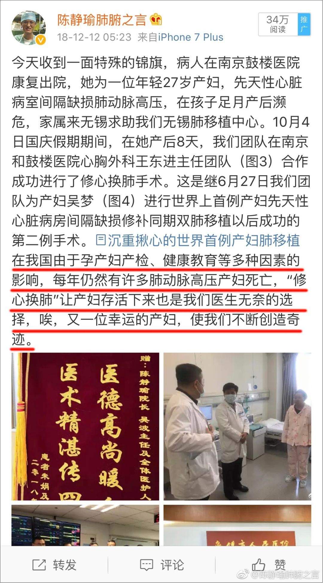 网红冒死生娃去世：生孩子是天底下最自私的事