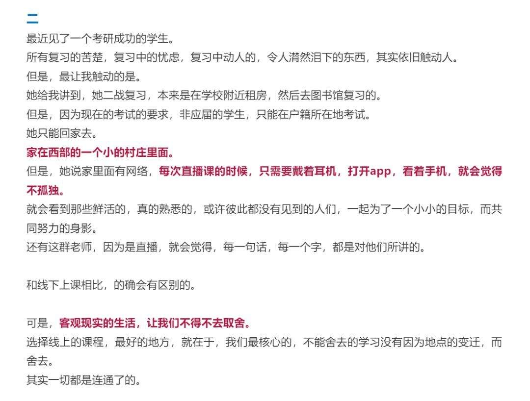 5000字长文帮你避开择校择专业的8个坑，终于可以安心备考了！