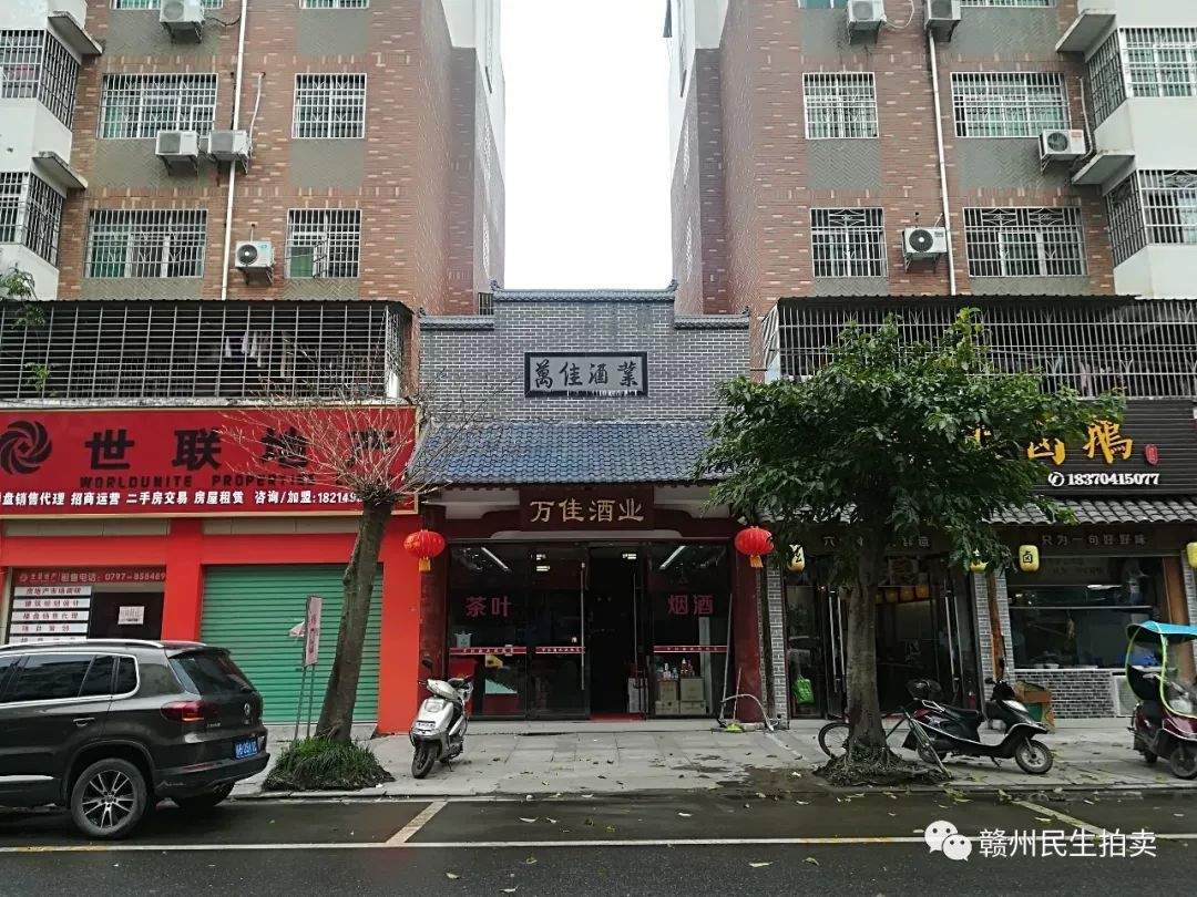 上犹县东山镇塞纳左岸店面拍卖公告