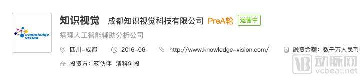 千亿规模的病理市场，能否成为AI初创企业的新出口？