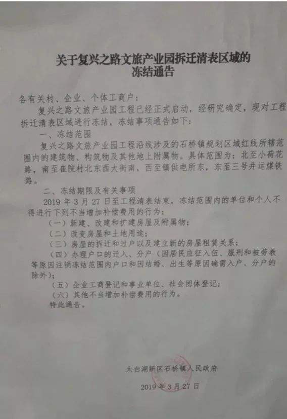 济宁方特位置已定！这些区域将全部拆迁……