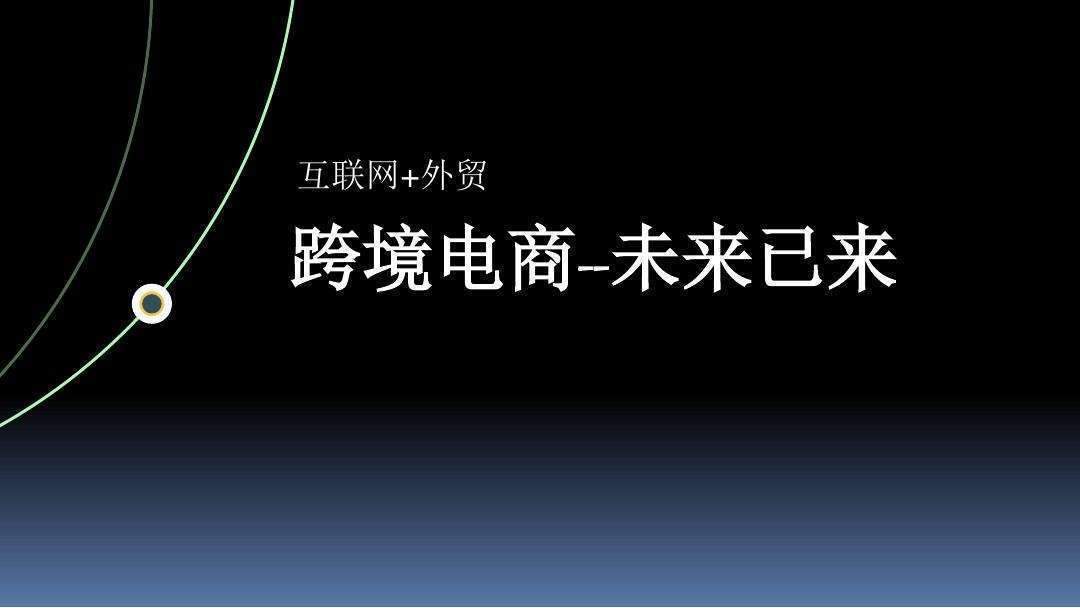 跨境电商亚马逊创业应该如何去做？亚马逊创业前期应该怎么去做？创业经验！