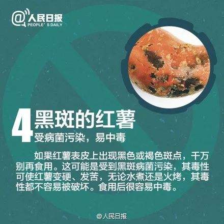 【周知】警惕！这些食物有毒，严重可能危及生命！