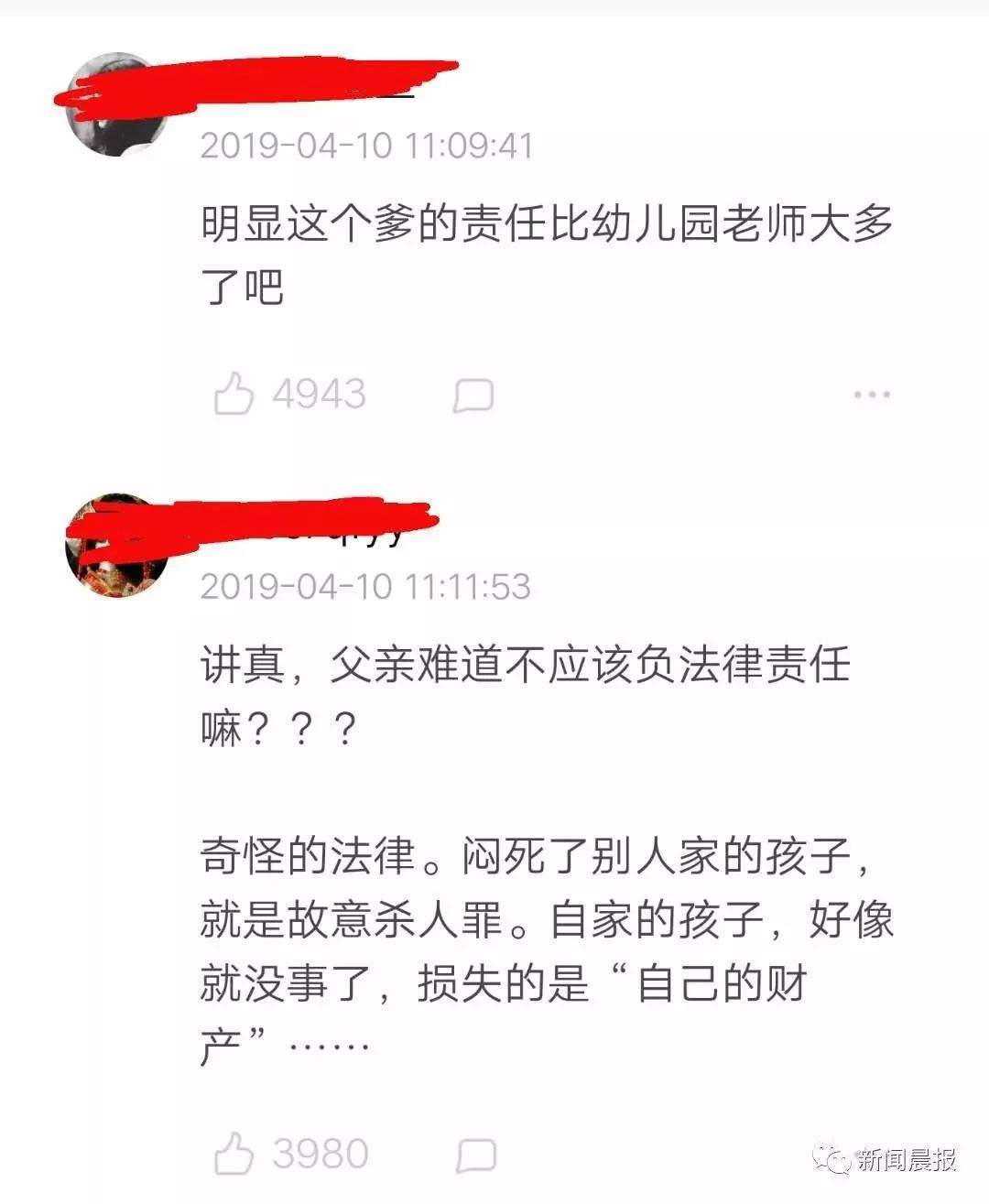 悲剧！男子接了个电话，将4岁女儿忘车里9小时致死！