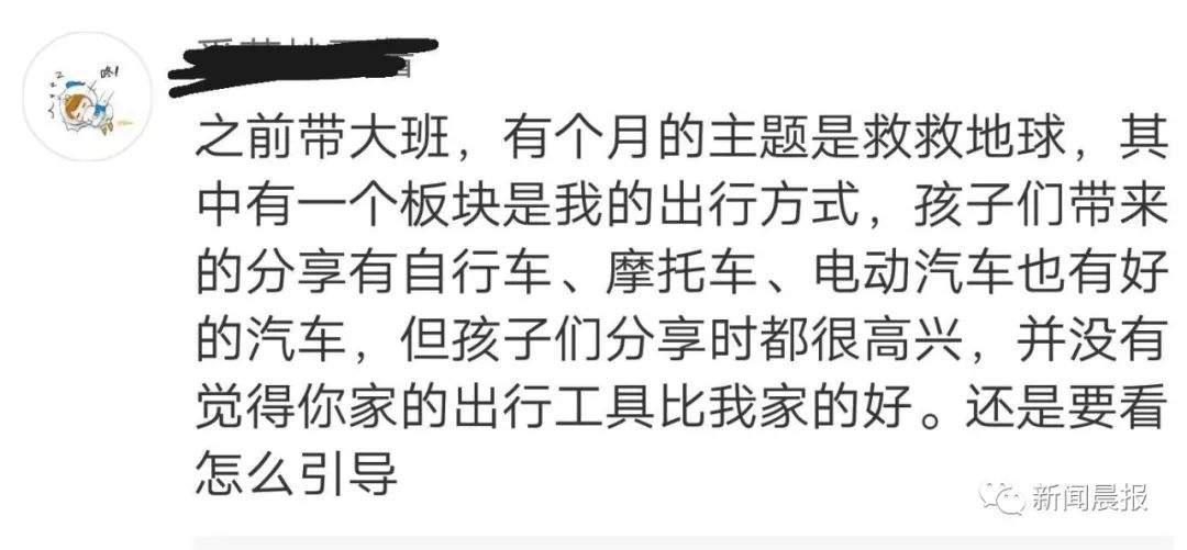 幼儿园老师要求学生拍这种照片，家长不淡定了，网友吵翻