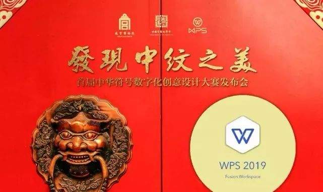 WPS给互联网文化开了好头