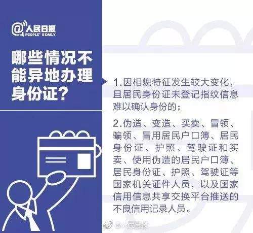 第三代身份证新增定位功能，还能指纹支付？官方回应来！（内附合肥各区县户政窗口一览表）