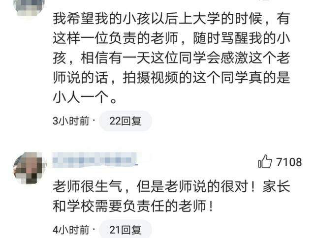 南京某高校女教师指责不听课女生，言辞激烈，反而引来众人支持！