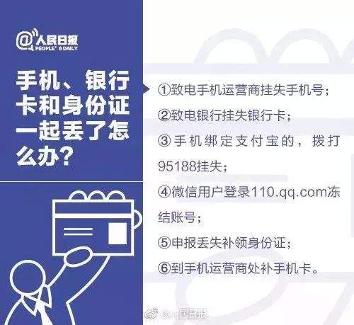 第三代身份证新增定位功能，还能指纹支付？官方回应来！（内附合肥各区县户政窗口一览表）