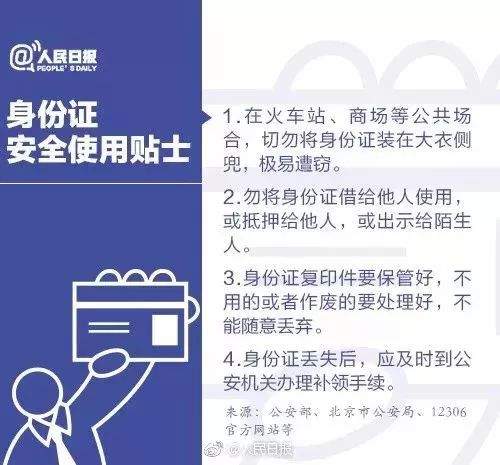 第三代身份证新增定位功能，还能指纹支付？官方回应来！（内附合肥各区县户政窗口一览表）