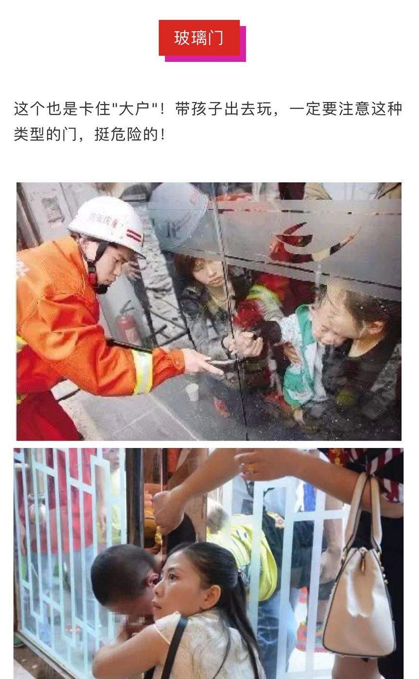 哎呀又卡住了！九江一女子腿被防盗窗卡青，这些容易卡人的地方你肯定没留意过