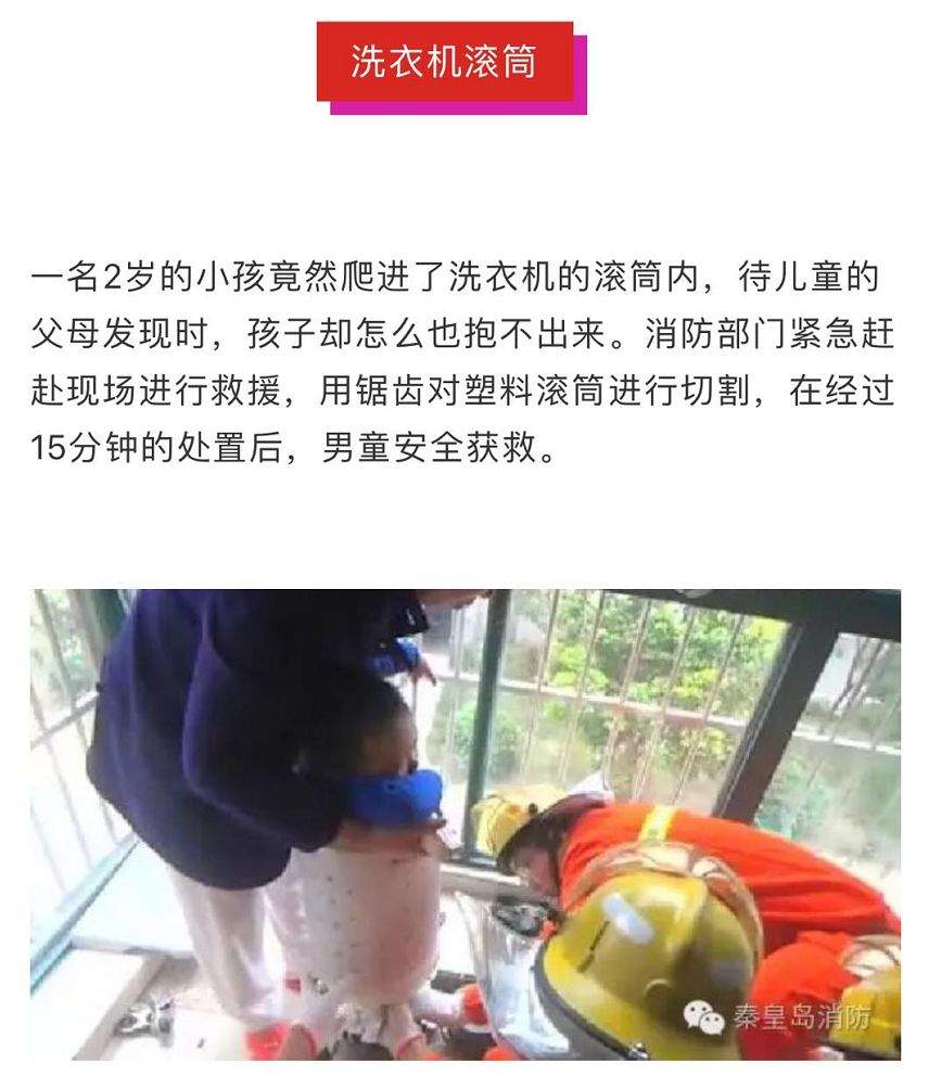 哎呀又卡住了！九江一女子腿被防盗窗卡青，这些容易卡人的地方你肯定没留意过