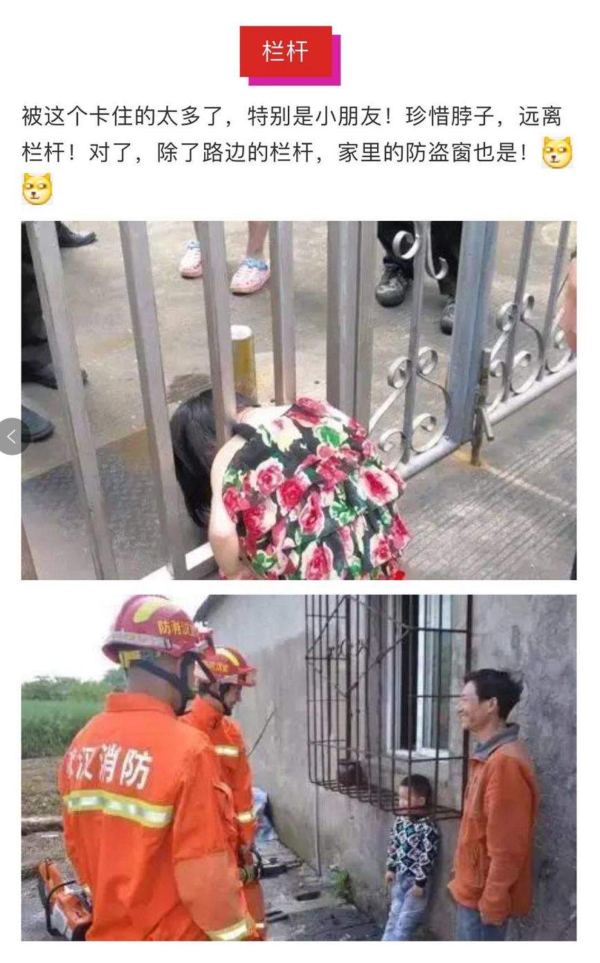 哎呀又卡住了！九江一女子腿被防盗窗卡青，这些容易卡人的地方你肯定没留意过