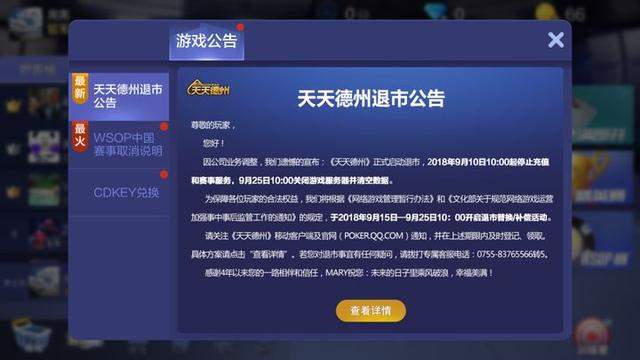 公司成立8个月就被20亿收购，棋牌游戏到底能多赚钱？