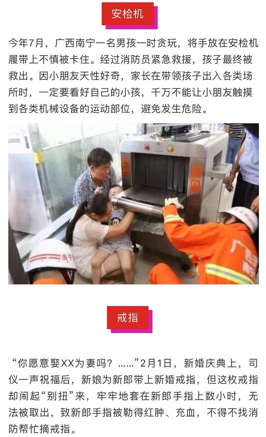 哎呀又卡住了！九江一女子腿被防盗窗卡青，这些容易卡人的地方你肯定没留意过