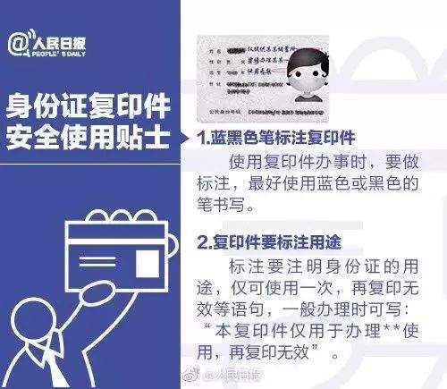 第三代身份证新增定位功能，还能指纹支付？官方回应来！（内附合肥各区县户政窗口一览表）