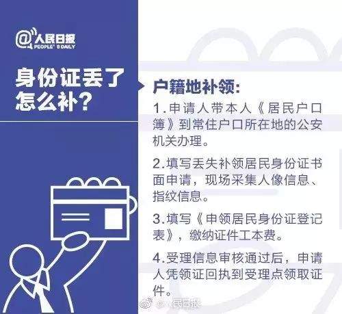 第三代身份证新增定位功能，还能指纹支付？官方回应来！（内附合肥各区县户政窗口一览表）