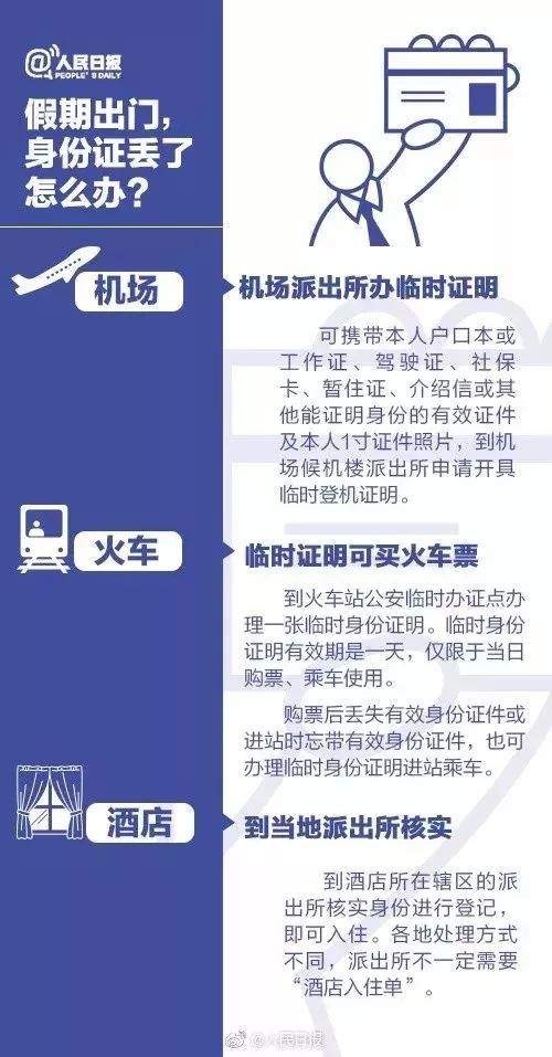 第三代身份证新增定位功能，还能指纹支付？官方回应来！（内附合肥各区县户政窗口一览表）