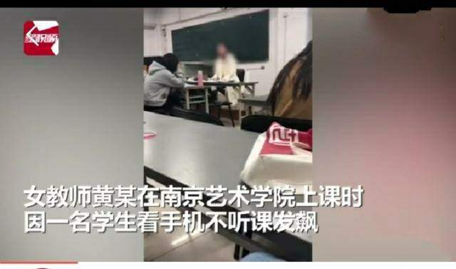 南京某高校女教师指责不听课女生，言辞激烈，反而引来众人支持！