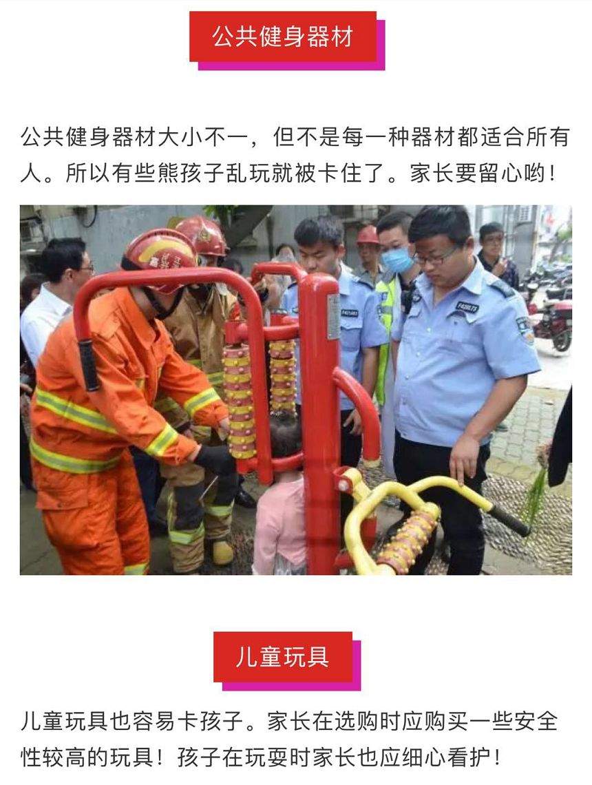 哎呀又卡住了！九江一女子腿被防盗窗卡青，这些容易卡人的地方你肯定没留意过