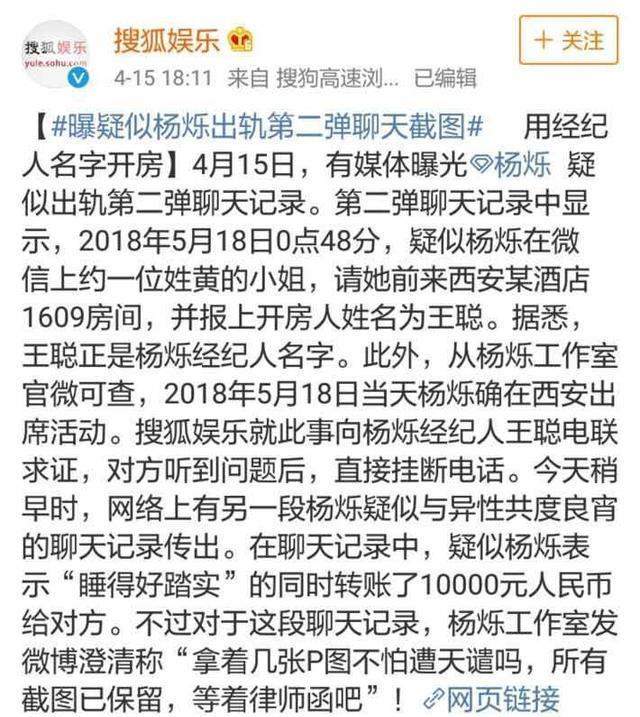 杨烁出轨门女主身份被扒：酒吧领舞，离异后单身，生活十分奢侈