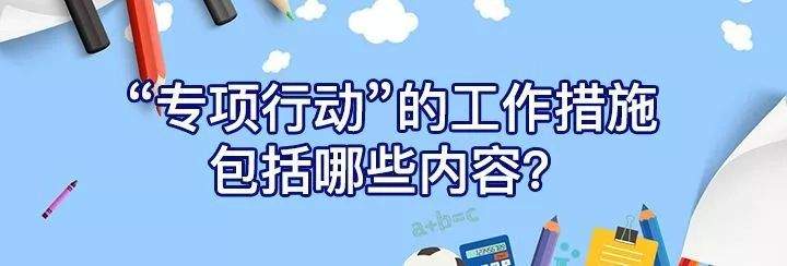 【重磅】严厉打击考试作弊违法犯罪活动！山东启动“专项行动”