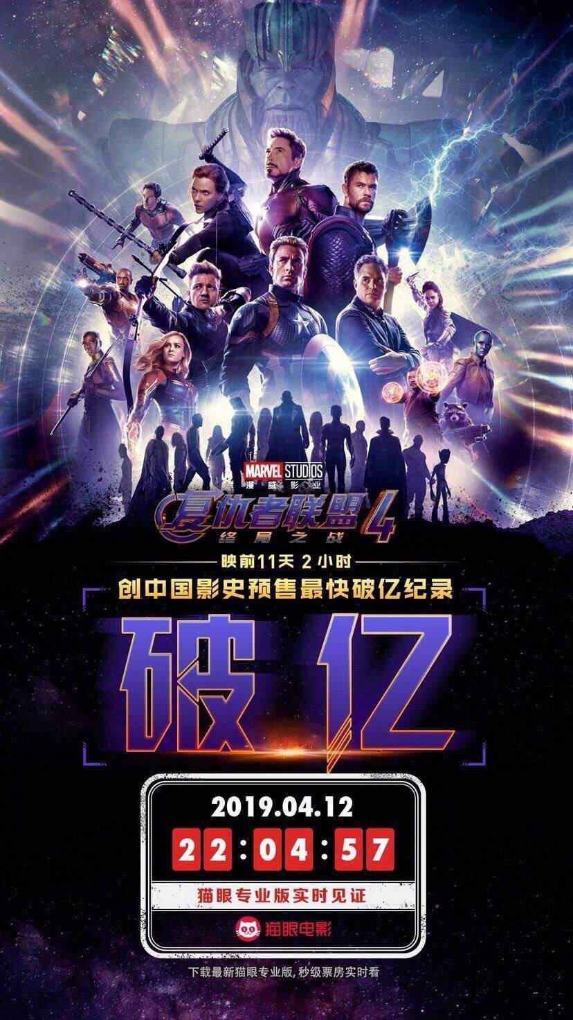 《复联4》首映一张300块，还一票难求？网友却说...