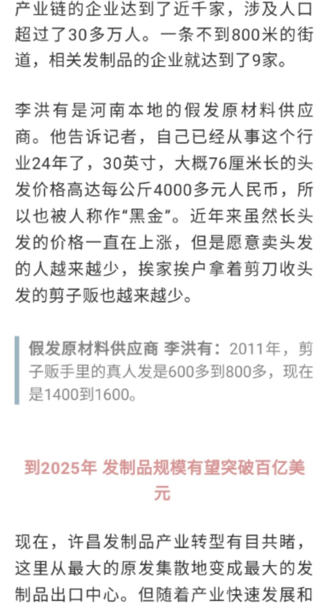 一年卖15亿！这个造假生意居然这么火！你可能也用过...