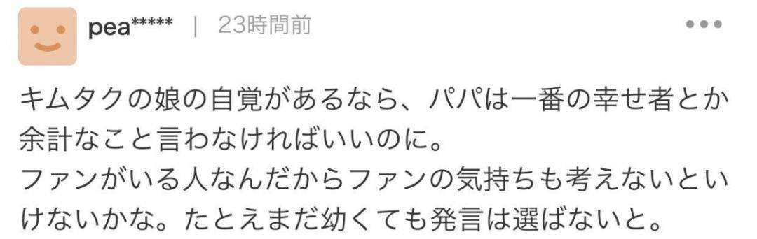 木村拓哉微博祝福工藤静香 首次公共平台提及妻子