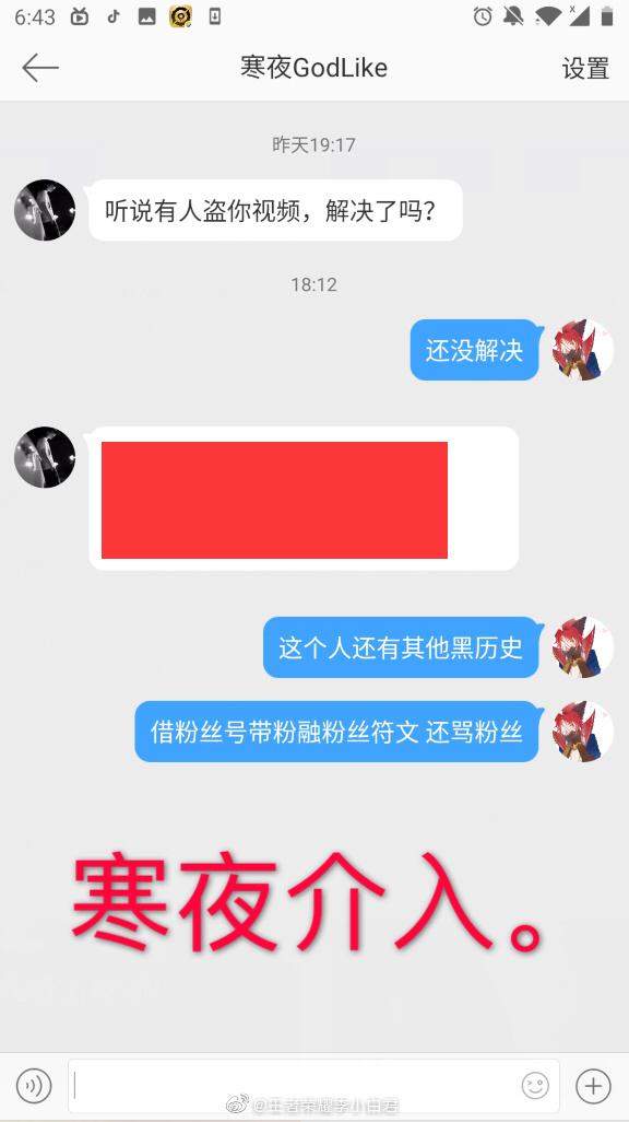 王者荣耀160W粉丝主播作妖，盗视频还举报原作者？寒夜下场锤人！