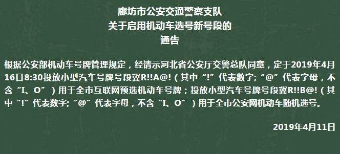 今日廊坊丨固安某小区，4岁女童因司机倒车被撞身亡！