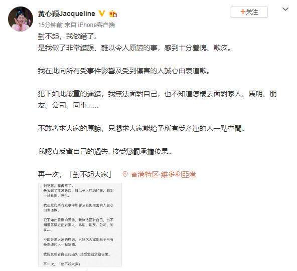 被曝出轨许志安后黄心颖发文道歉：不敢奢求大家的原谅