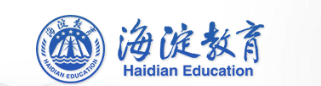 招聘 | 200人！事业单位！海淀区教委所属53个事业单位招人啦！