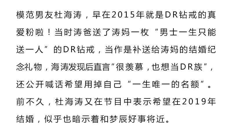 霸道杜海涛独宠沈梦辰，这是什么神仙爱情！