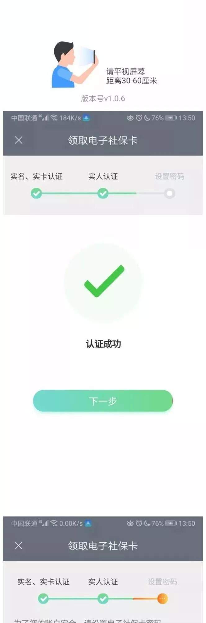 电子社保卡五种申领渠道操作指南