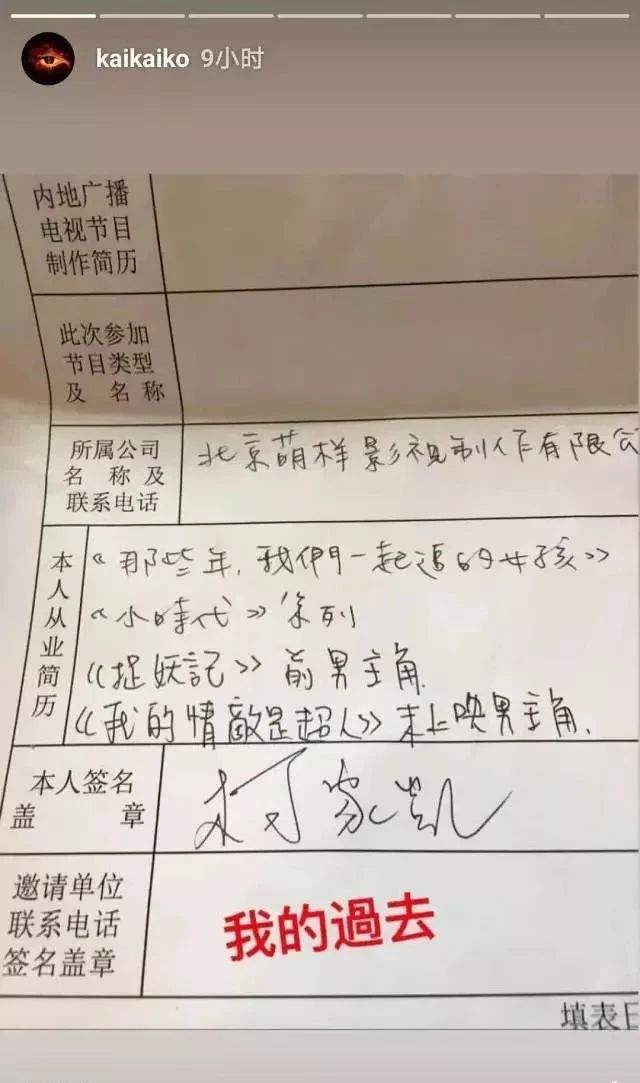 柯震东凌晨再发文，坦言想复出，然而世上没有后悔药