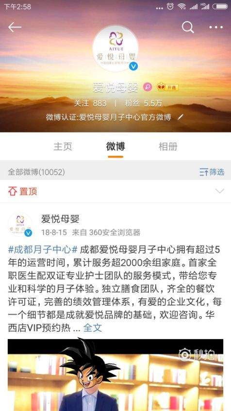 火爆！成都知名月子中心开到乐山啦！还可以让乐山孕妈免费住！