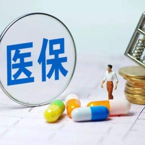 最高奖10万！《欺诈骗取医保基金行为举报奖励的实施细则》出台