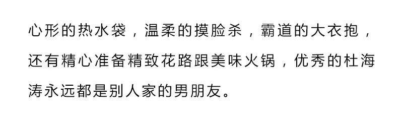 霸道杜海涛独宠沈梦辰，这是什么神仙爱情！