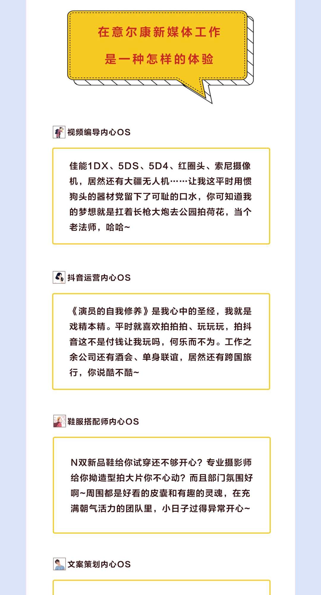 意尔康新媒体了解一下？爱吃火锅是必备技能！