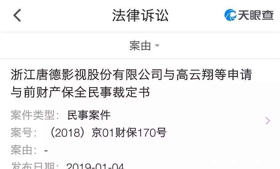 高云翔董璇6382万元财产被冻结！与范冰冰主演的电视剧仍未播出