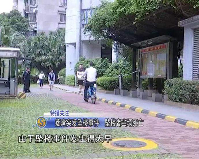 广州 4 岁幼童从 27 楼坠亡，物管凌晨巡查才发现