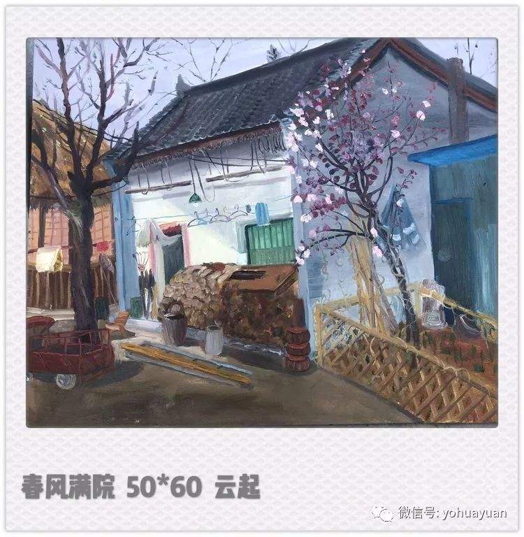 微展：终南山油画写生师生作品展