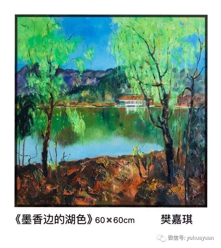 微展：终南山油画写生师生作品展